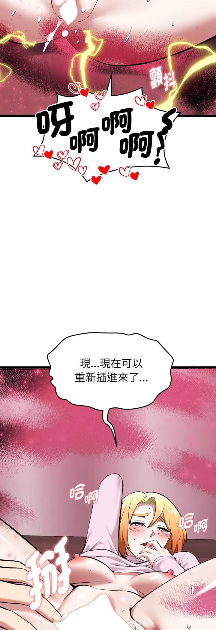 启动復仇系统第16話