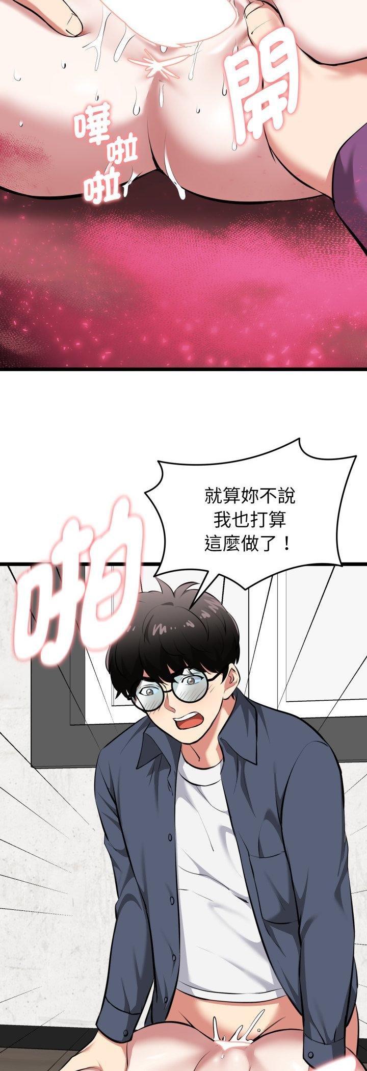 启动復仇系统第16話