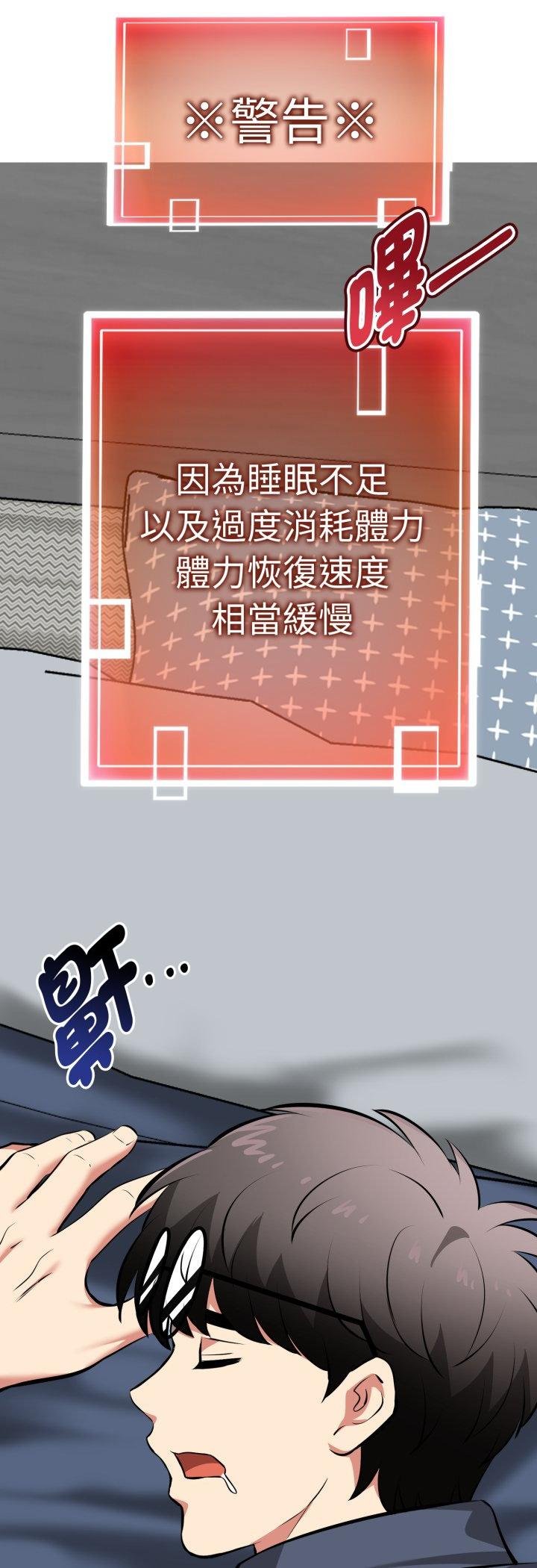 啟動復仇系統第16話
