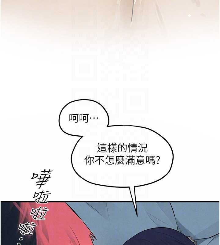 慾海交锋第87話-正宮允許的出軌