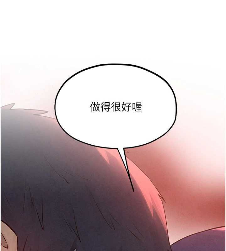 慾海交锋第87話-正宮允許的出軌