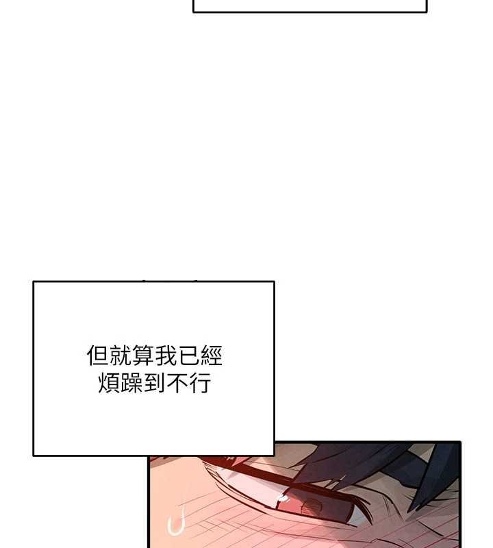 慾海交锋第87話-正宮允許的出軌