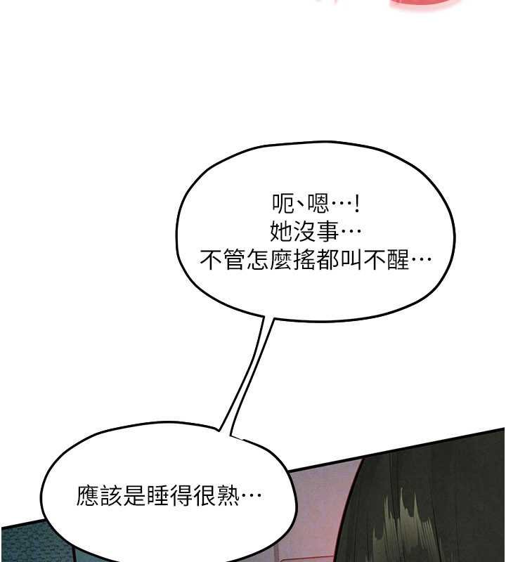慾海交锋第87話-正宮允許的出軌