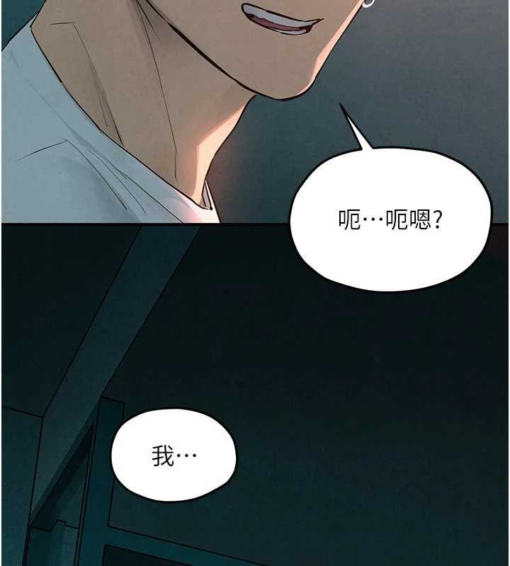 慾海交锋第87話-正宮允許的出軌