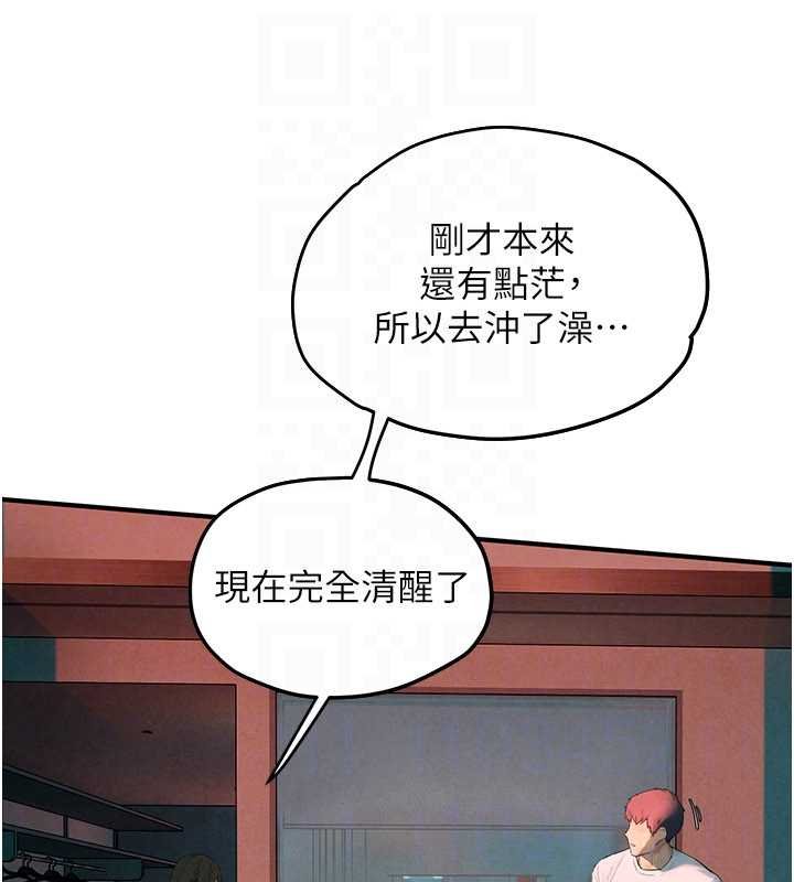 慾海交锋第87話-正宮允許的出軌