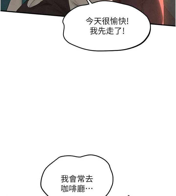慾海交锋第87話-正宮允許的出軌