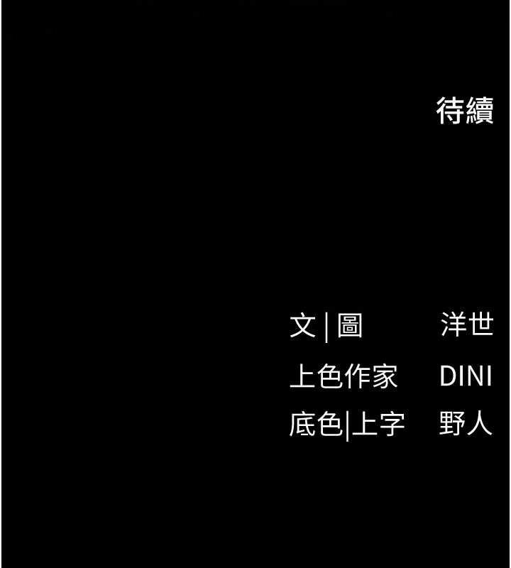 慾海交锋第87話-正宮允許的出軌