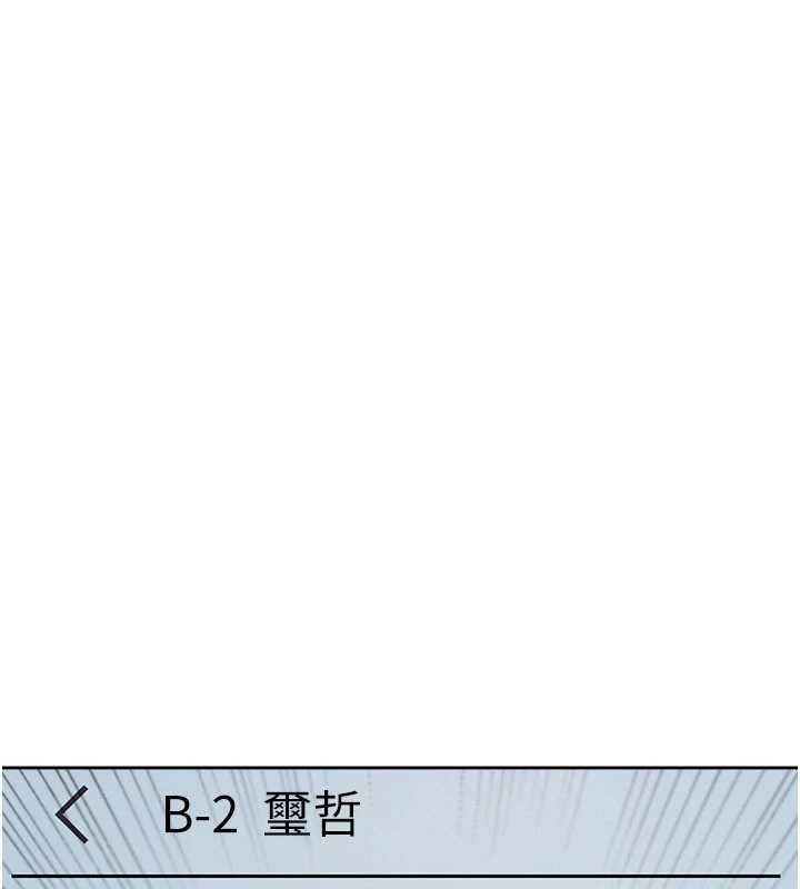 羞耻课堂第32話-腦子裡只有學生的好老師
