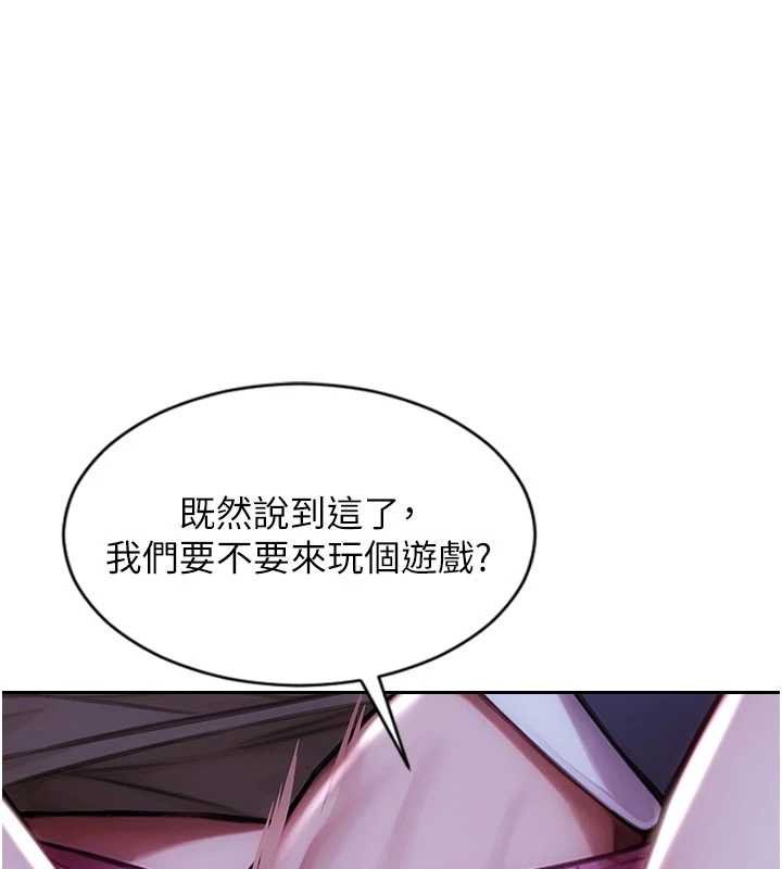 单身即纵慾第46話-坐墊都被妳噴濕了