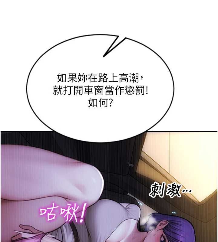 单身即纵慾第46話-坐墊都被妳噴濕了