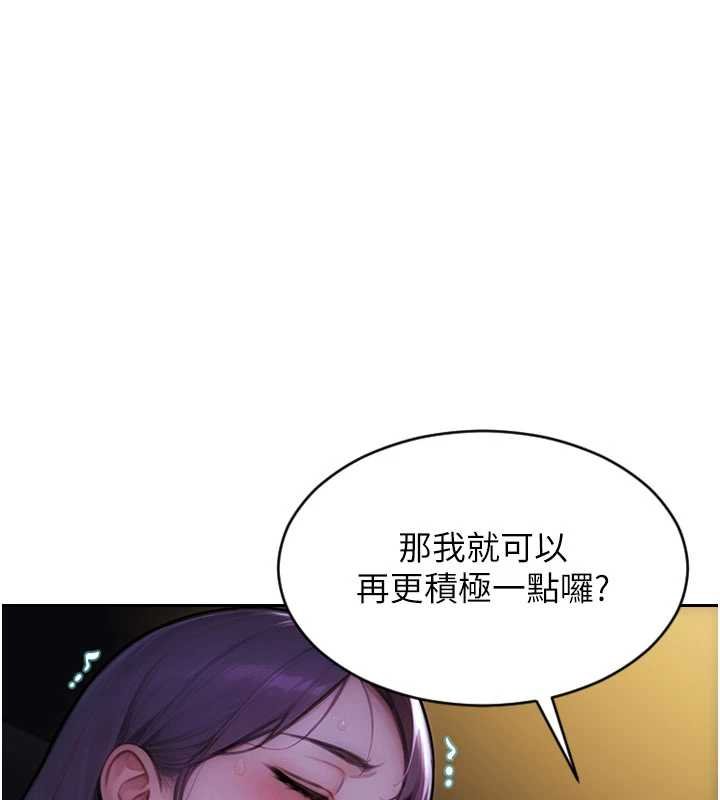 单身即纵慾第46話-坐墊都被妳噴濕了