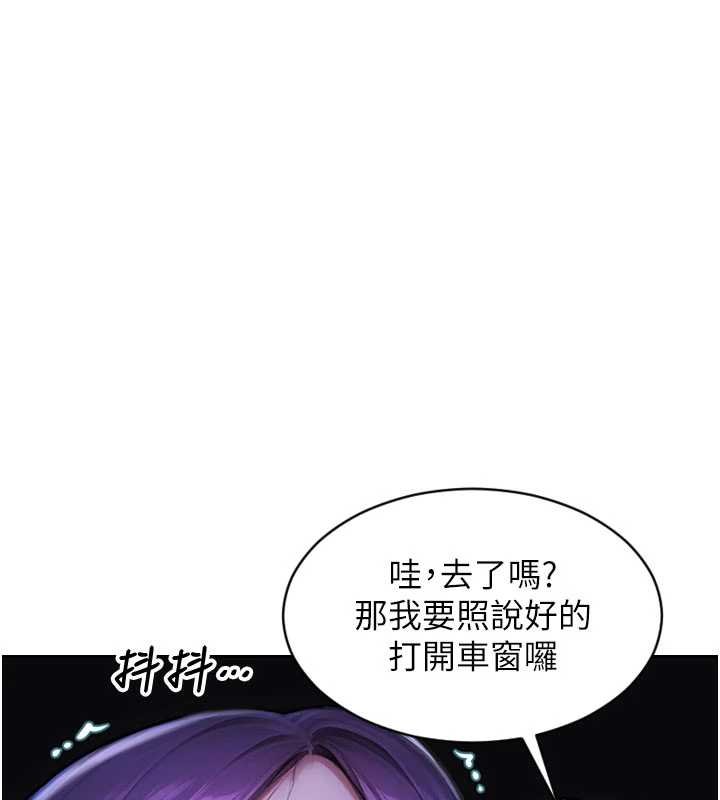 单身即纵慾第46話-坐墊都被妳噴濕了