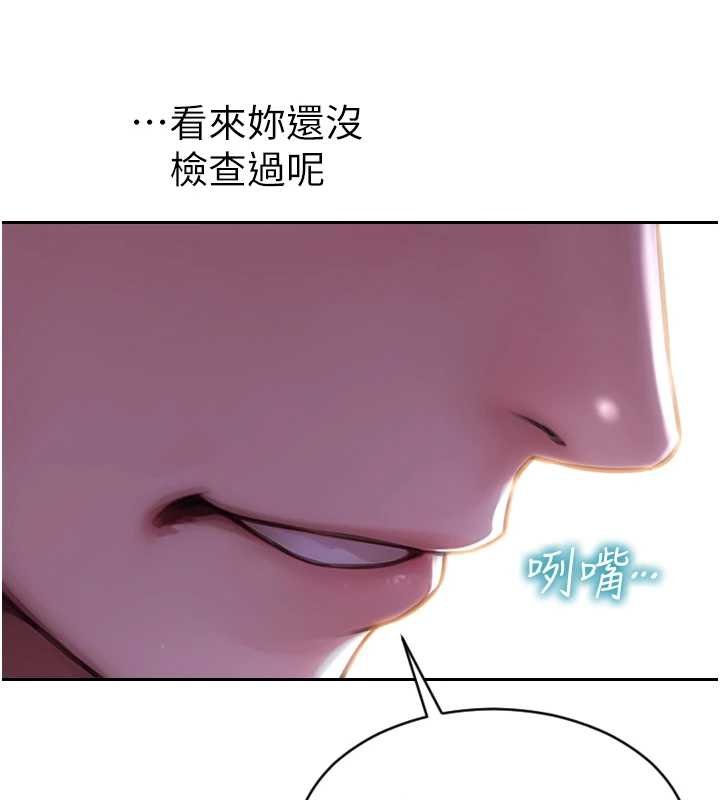 单身即纵慾第46話-坐墊都被妳噴濕了