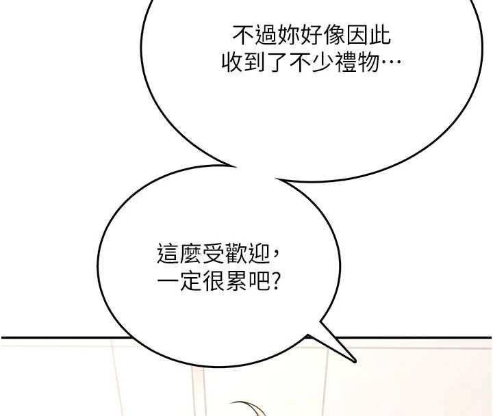 飛機盃女神連線中第57話-窺探姐妹花的私生活