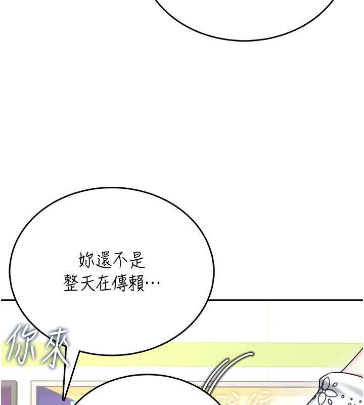 飞机杯女神连线中第57話-窺探姐妹花的私生活