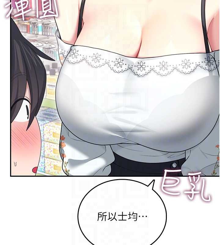 飛機盃女神連線中第57話-窺探姐妹花的私生活