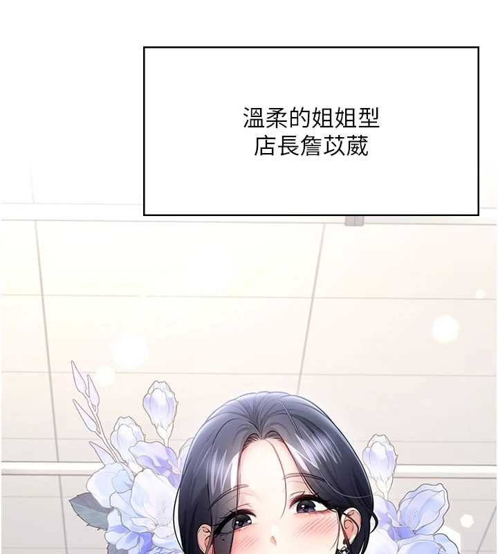 飛機盃女神連線中第57話-窺探姐妹花的私生活