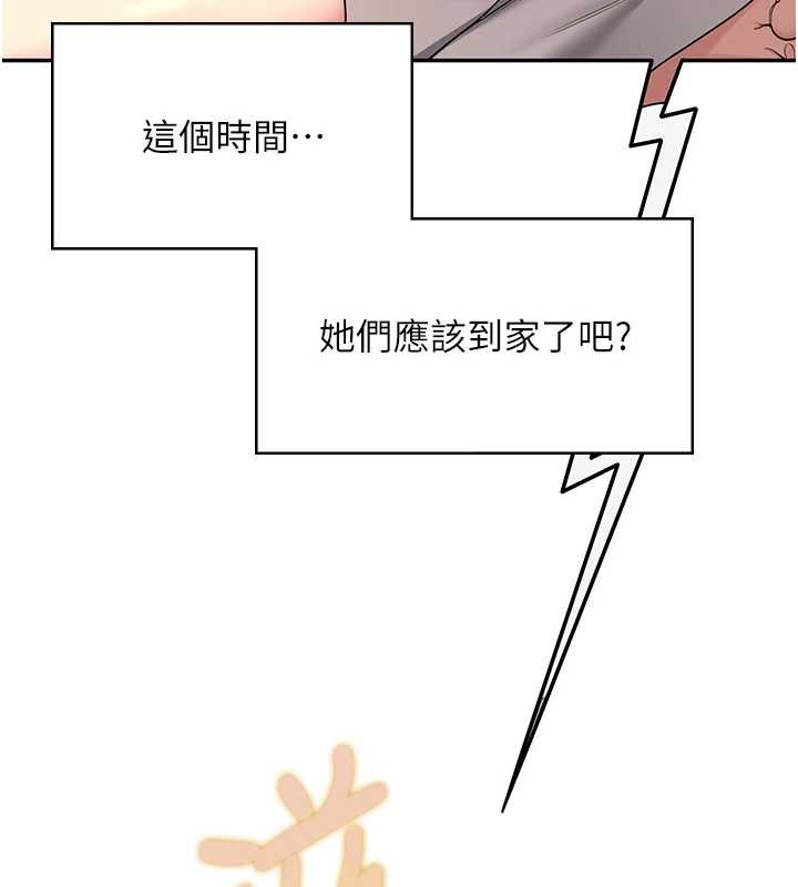 《飞机杯女神连线中》第57话-窥探姐妹花的私生活