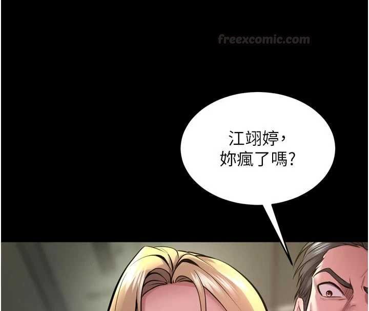 狱火重生第62話-不是你死就是我亡