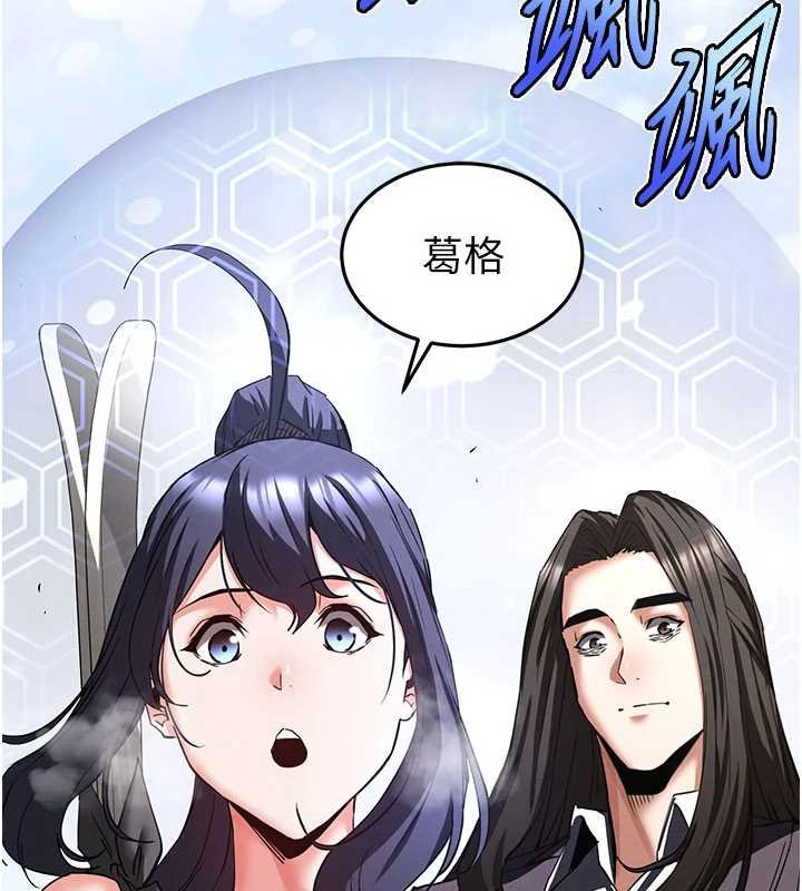 末日鵰堡最終話-末日中的催眠師