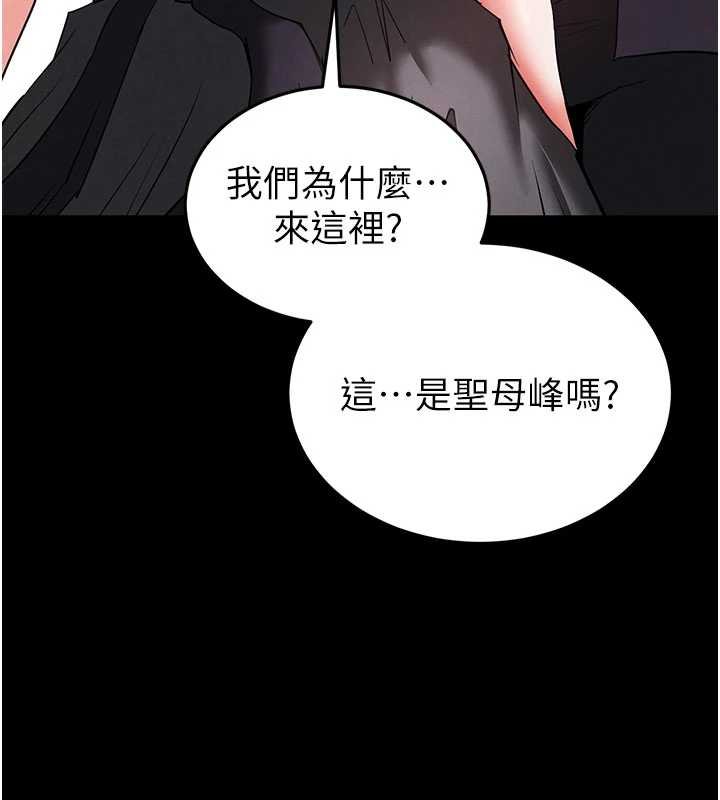 末日鵰堡最終話-末日中的催眠師