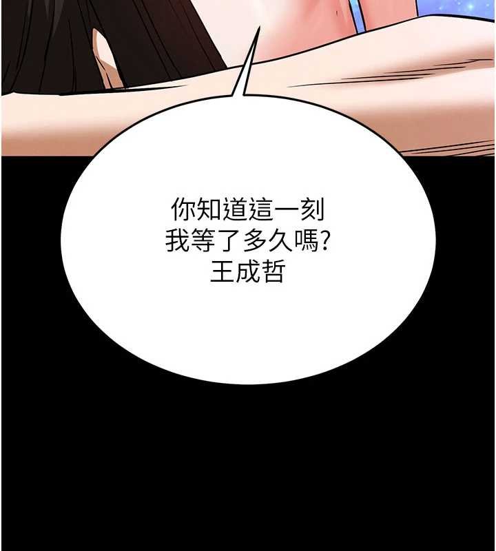 末日鵰堡最終話-末日中的催眠師