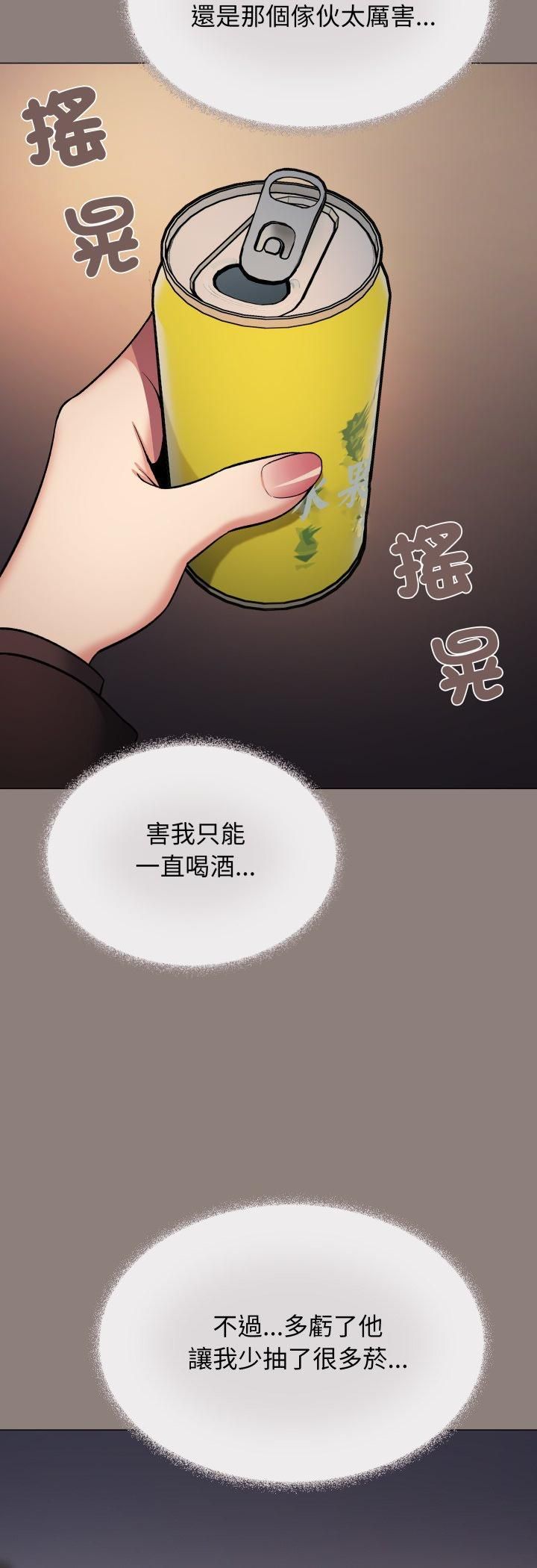缺德邻居难相处第78話