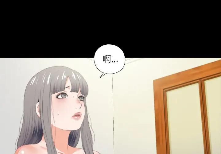 无法上色的关係第20話