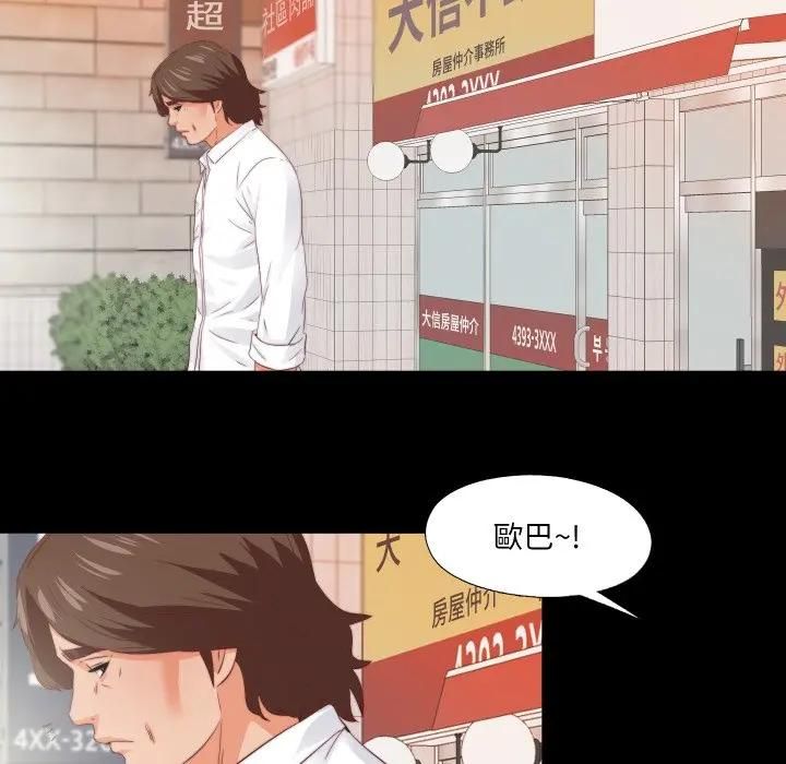 無法上色的關係第20話