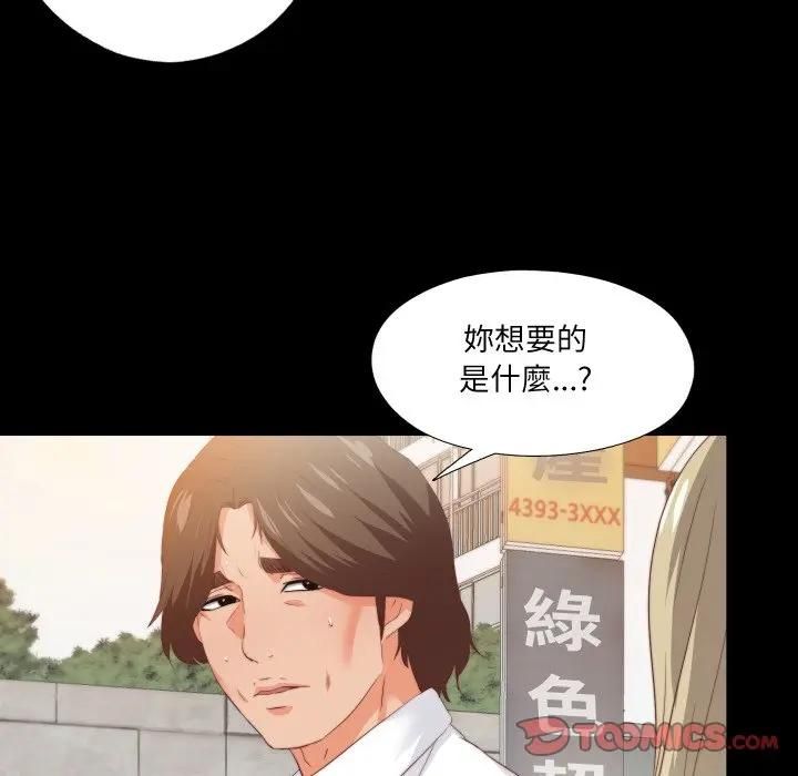 无法上色的关係第20話