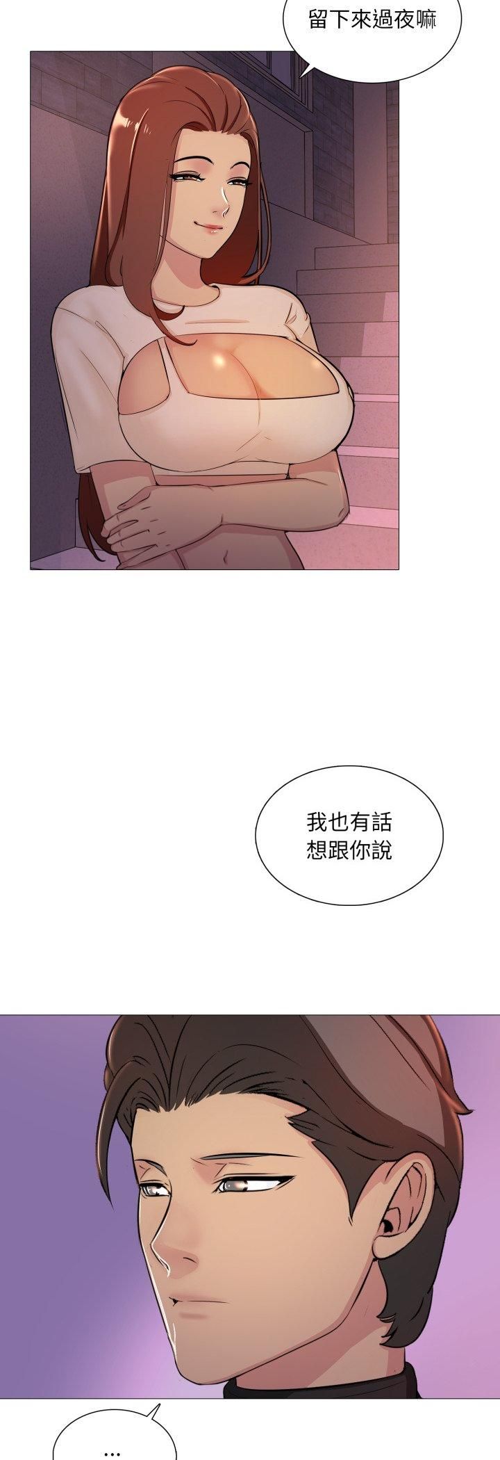 难解的三角关係第13話