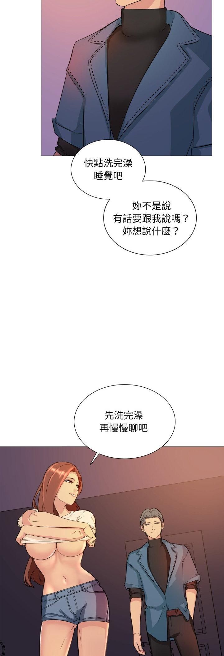 难解的三角关係第13話