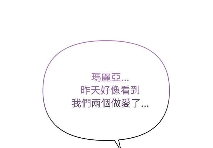 亲切的邻居太太们第11話