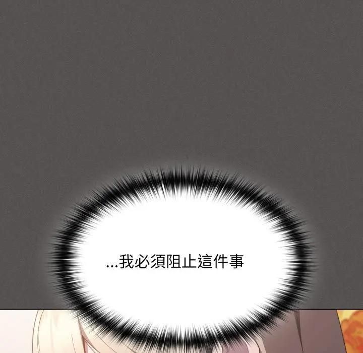 《神圣陷阱》第39话