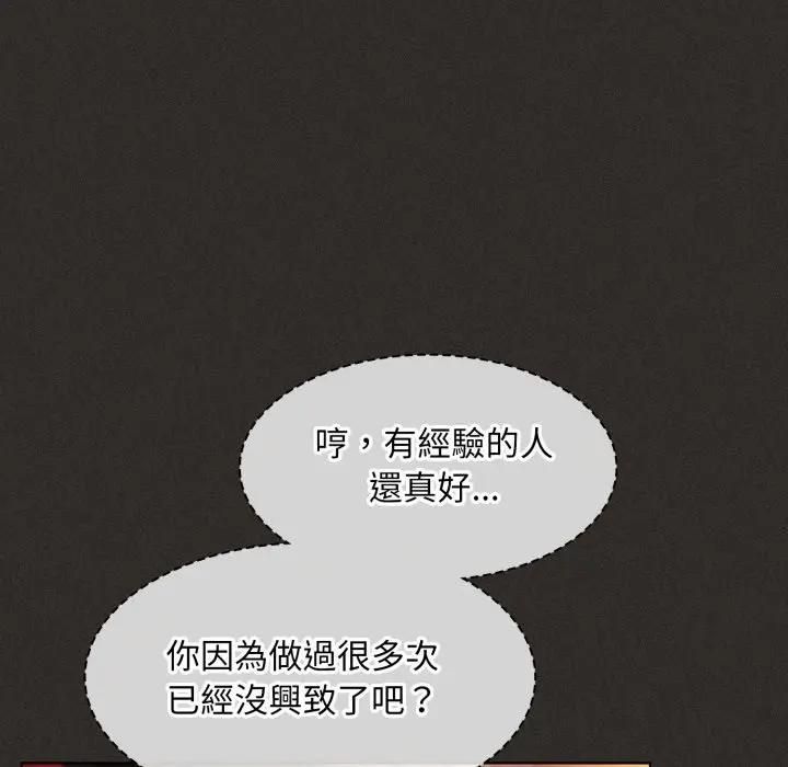 《神圣陷阱》第39话