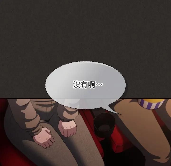 神圣陷阱第39話