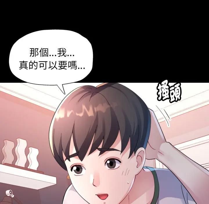 特别课程第9話