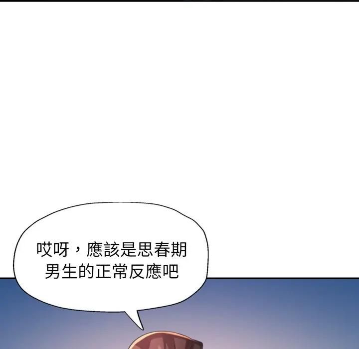 特别课程第9話
