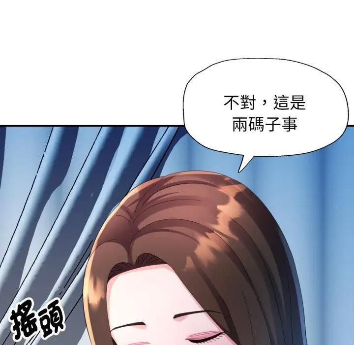 特别课程第9話