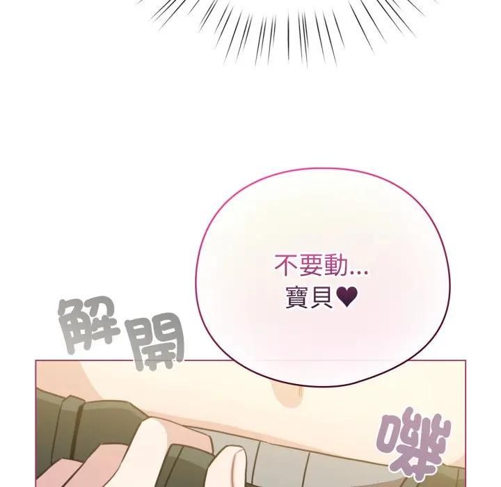 《配角的生存任务》第59话