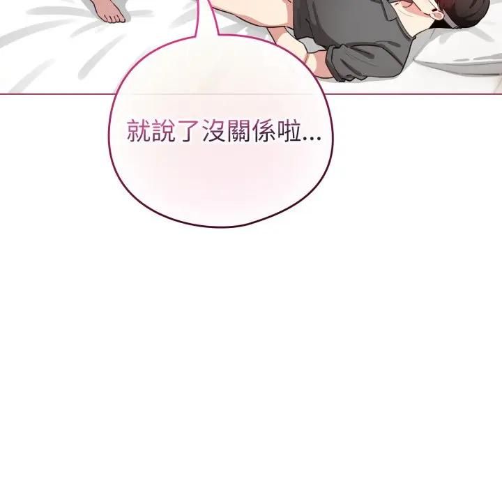 配角的生存任务第59話