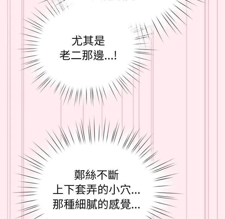 配角的生存任务第59話
