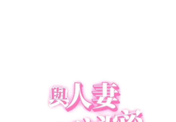 她们的夜晚属于我第36話