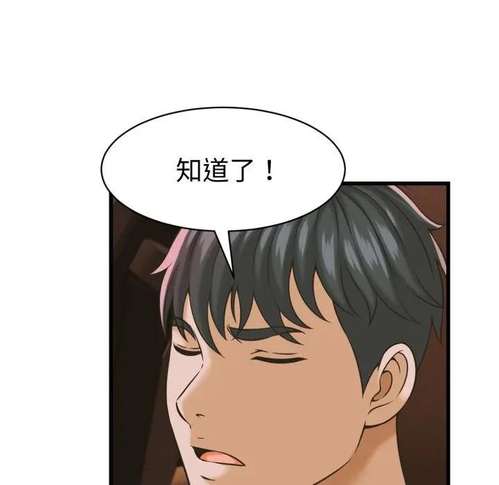 她们的夜晚属于我第36話