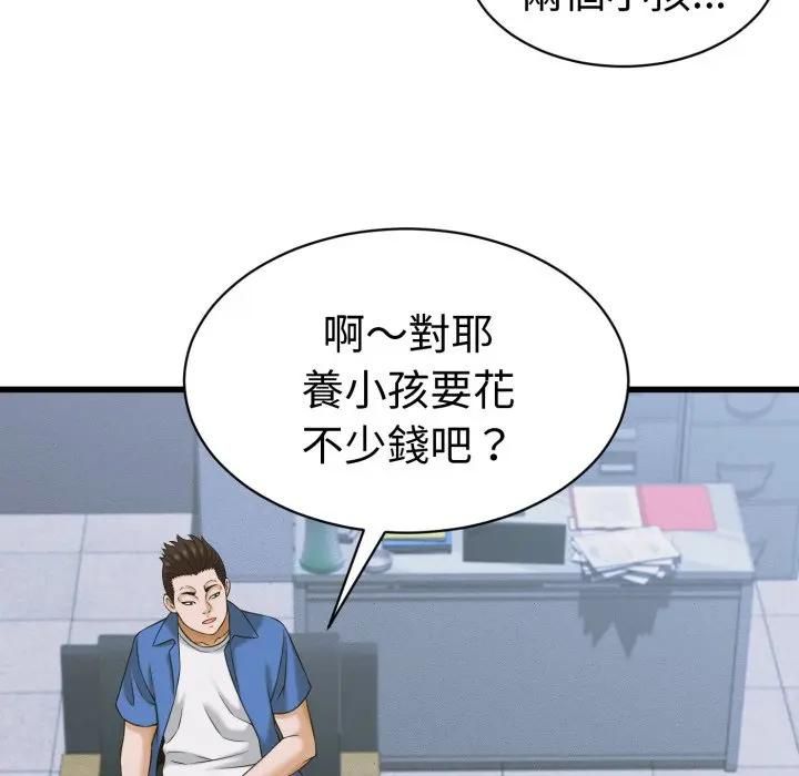 她們的夜晚屬於我第36話
