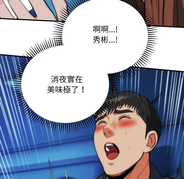 神雕闯都市第35話