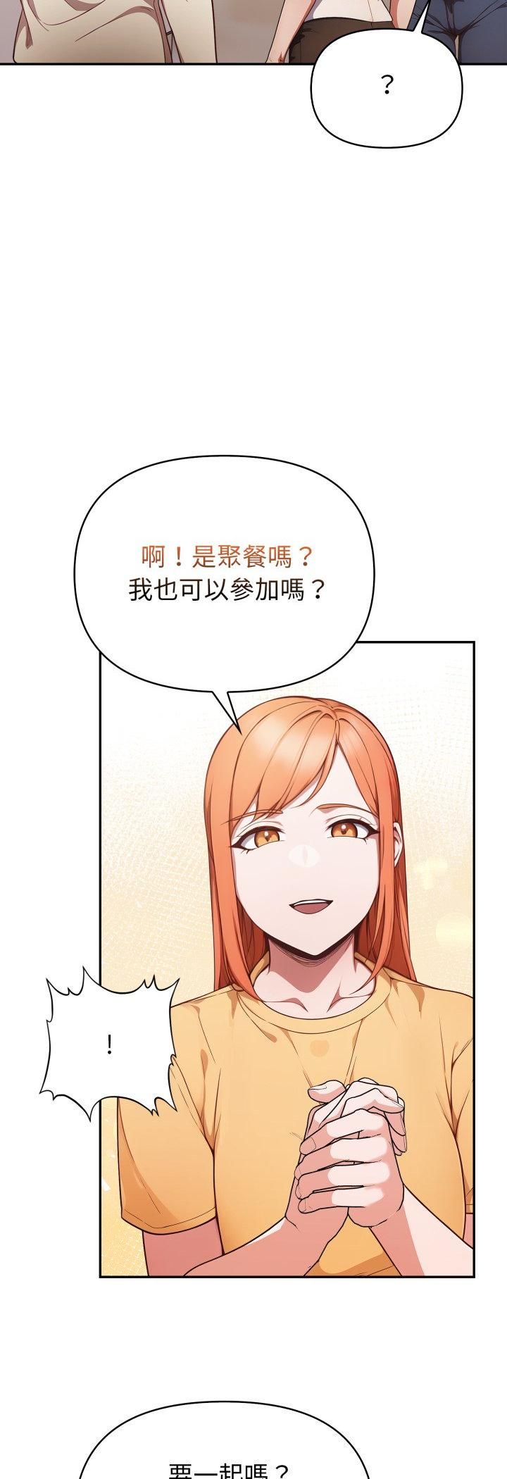 欲演越烈第35話