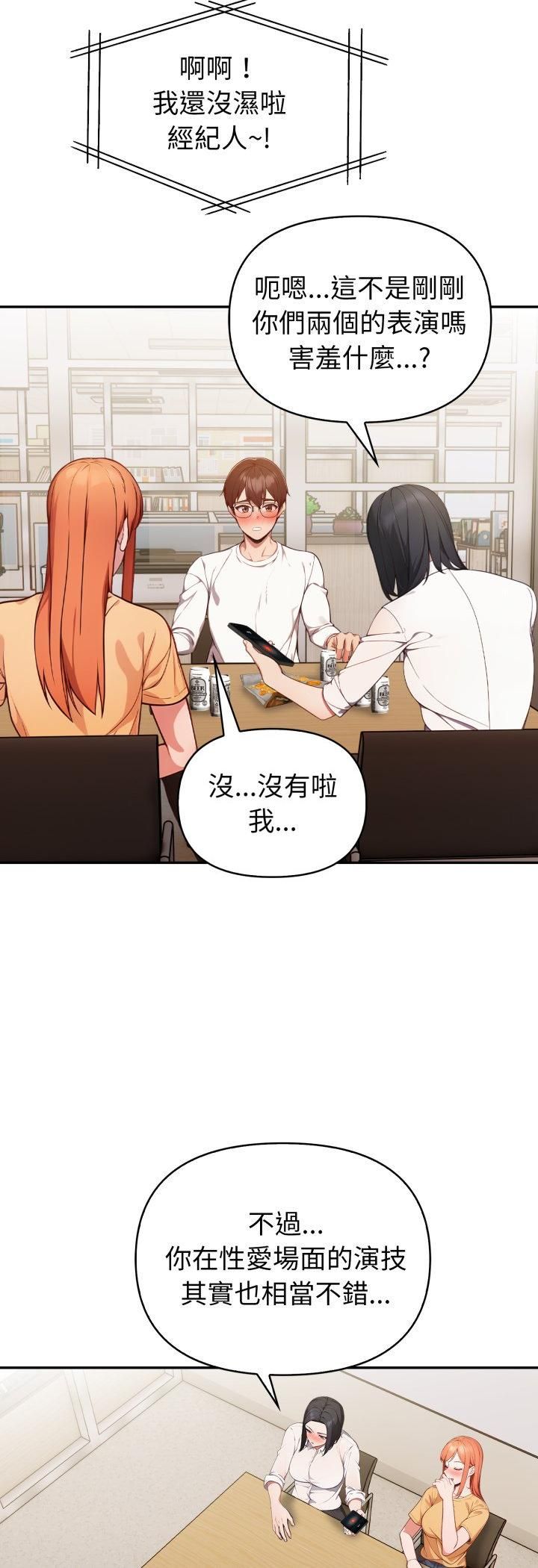 欲演越烈第35話