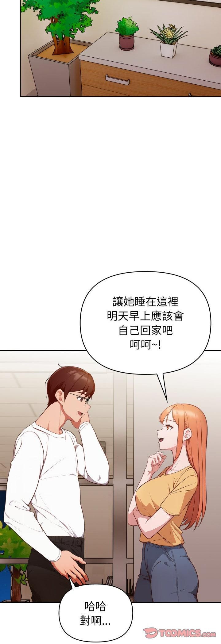 欲演越烈第35話