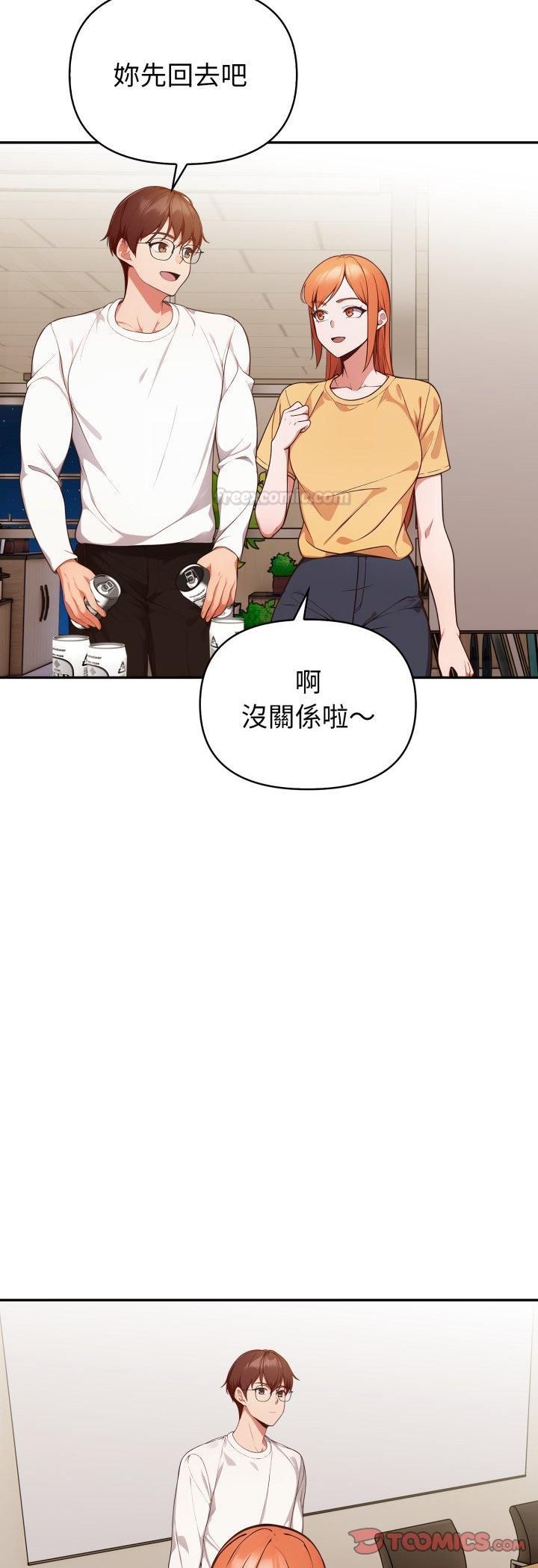 欲演越烈第35話